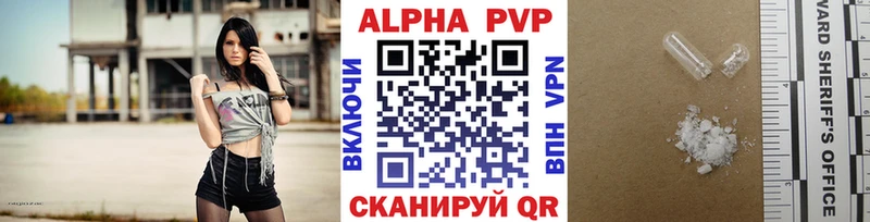 Купить  Суровикино  Альфа ПВП Соль 
