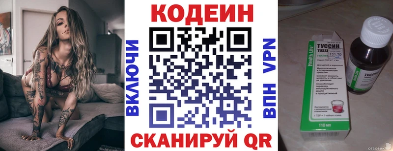 Codein напиток Lean (лин)  Купить  Суровикино 