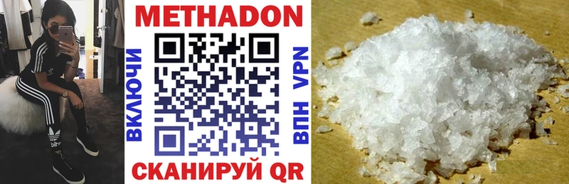 Купить закладки  Суровикино  МЕТАДОН methadone 